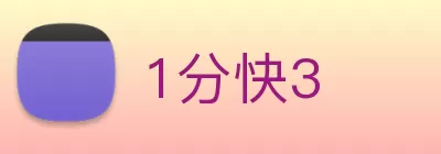 1分快3 logo